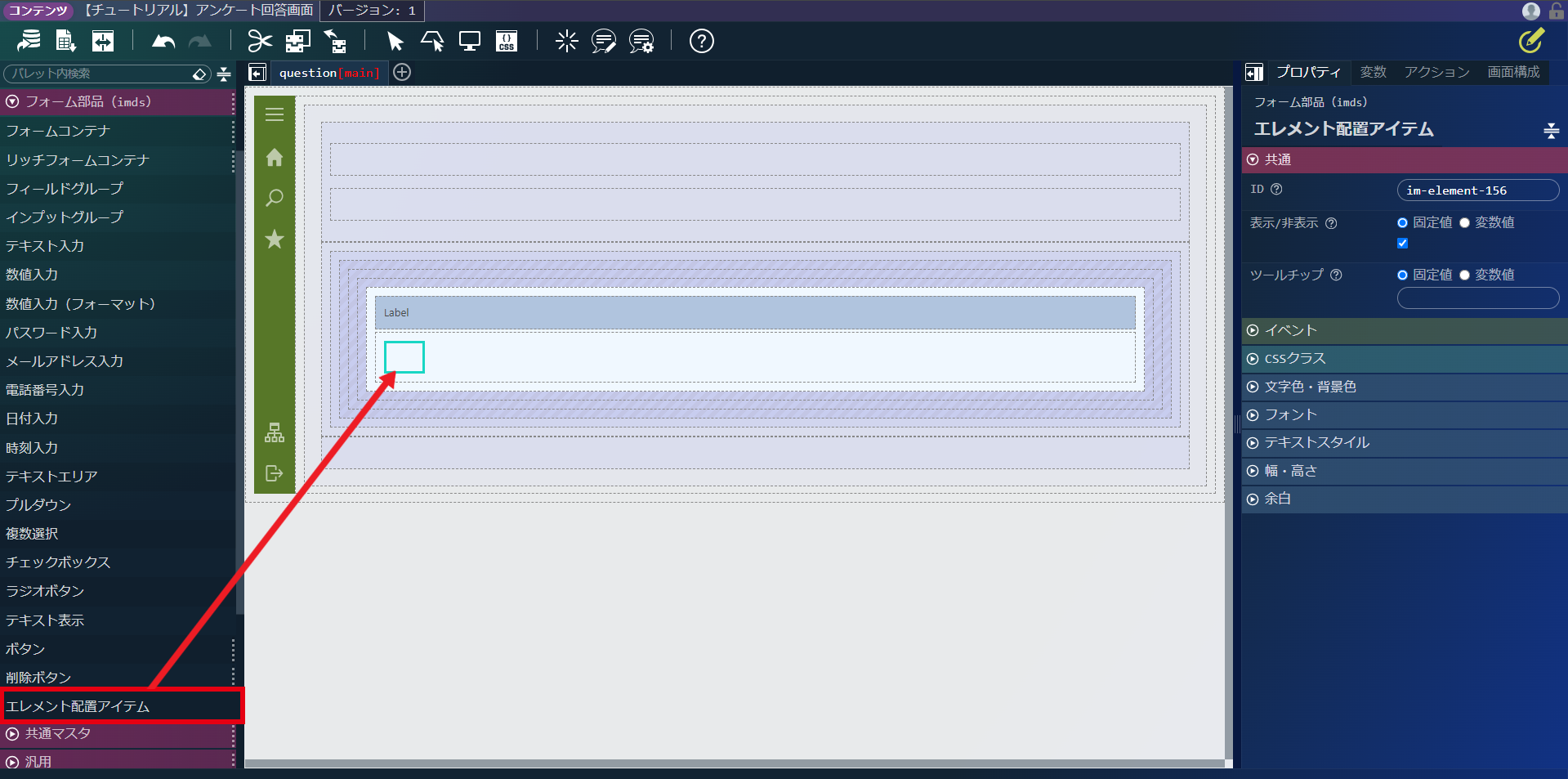 ../../../_images/screen_select_element.png