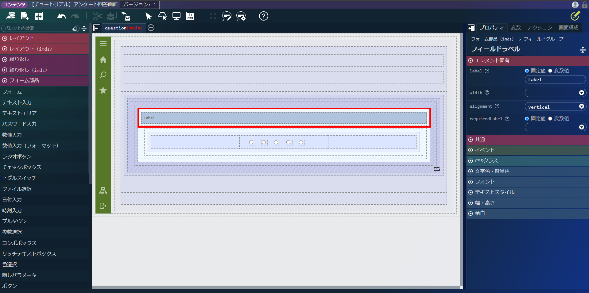 ../../../_images/screen_select_field_label.png