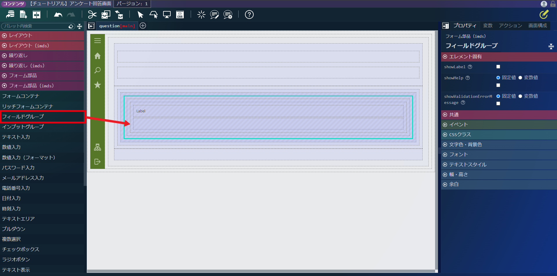 ../../../_images/screen_select_fieldgroup.png