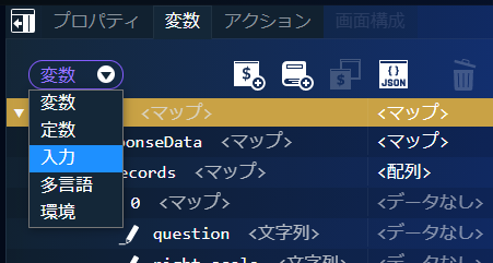../../../_images/screen_select_input.png