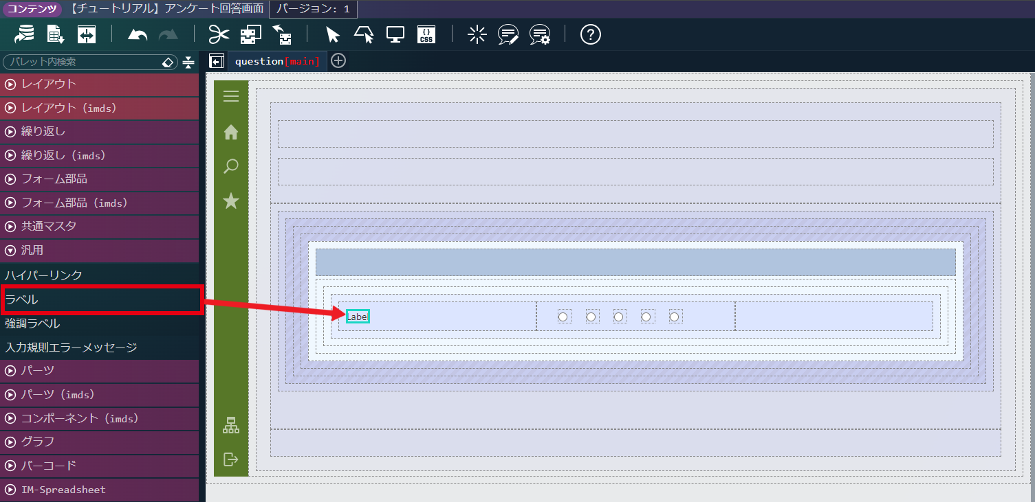 ../../../_images/screen_select_label.png