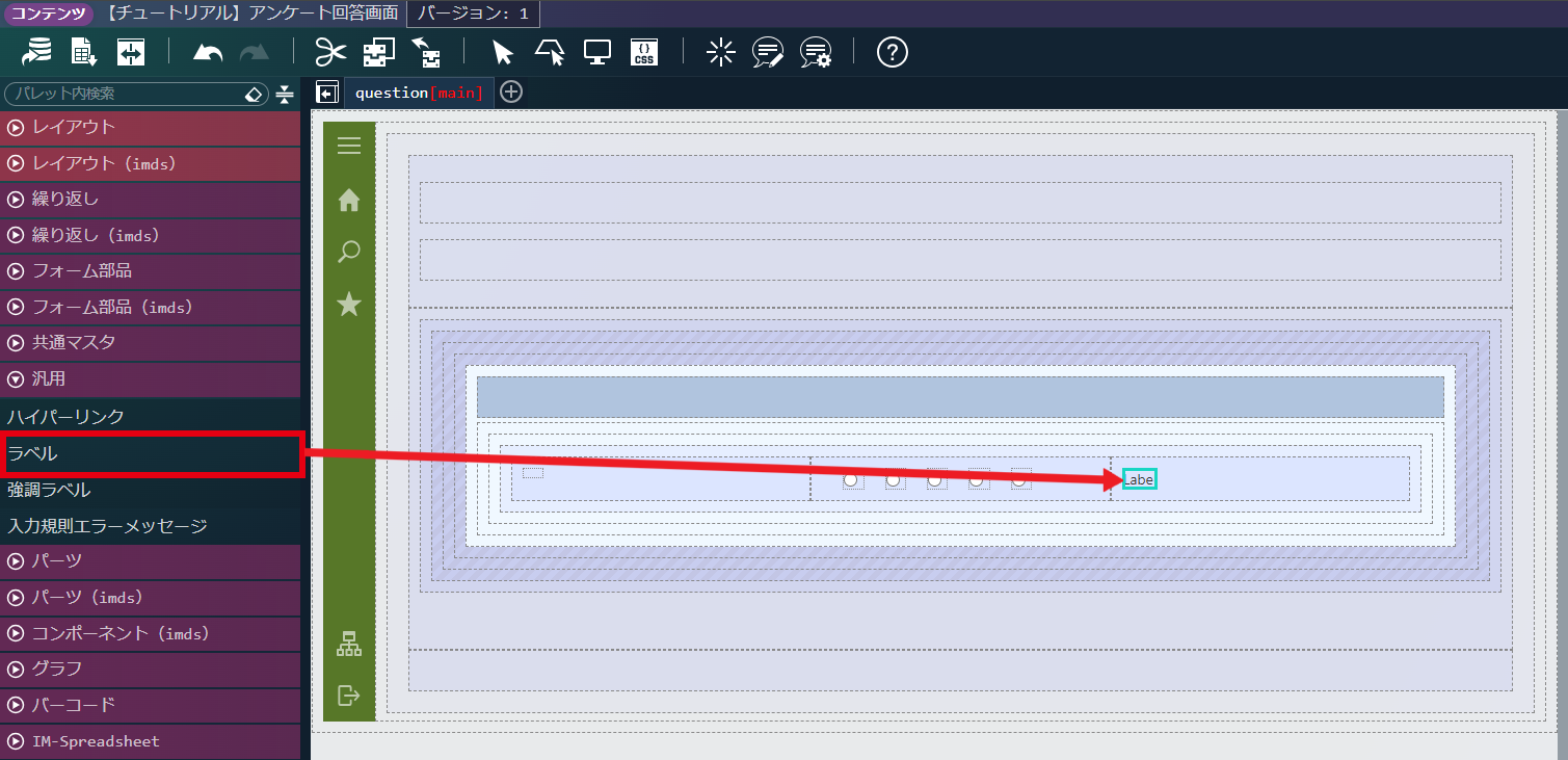 ../../../_images/screen_select_label_right.png