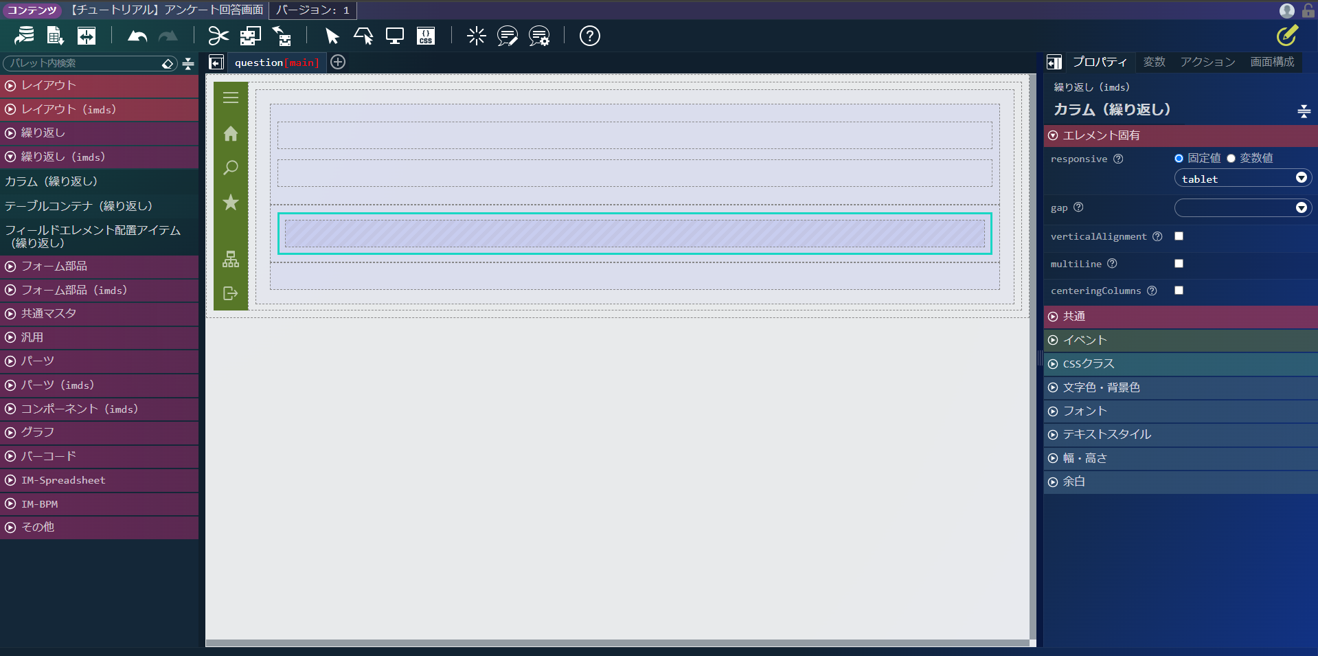../../../_images/screen_select_repeat.png