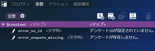 ../../../_images/screen_set_constants.png