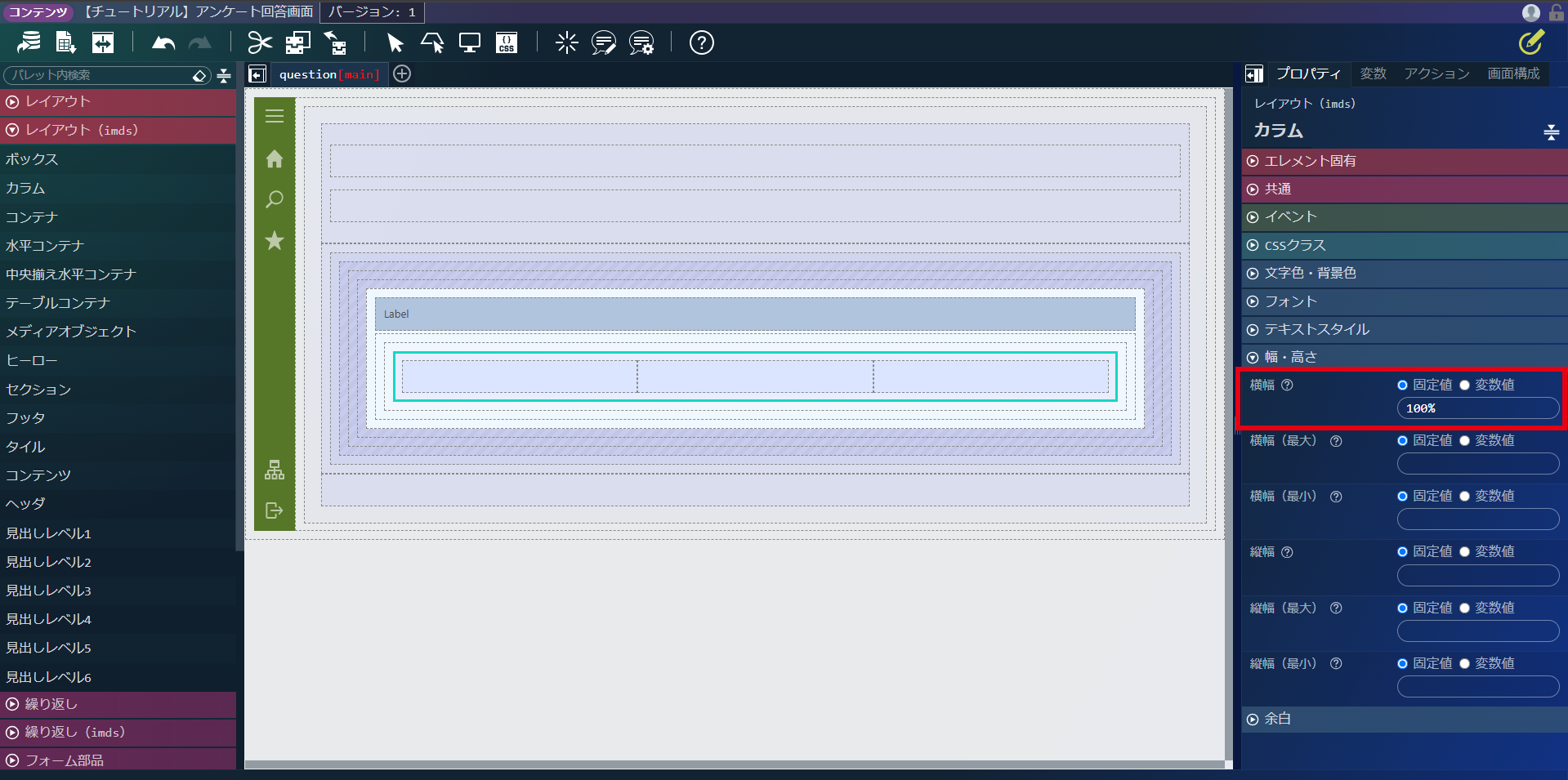 ../../../_images/screen_set_element_and_column_100.png