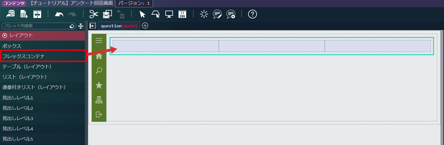 ../../../_images/screen_set_flexcontainer.png