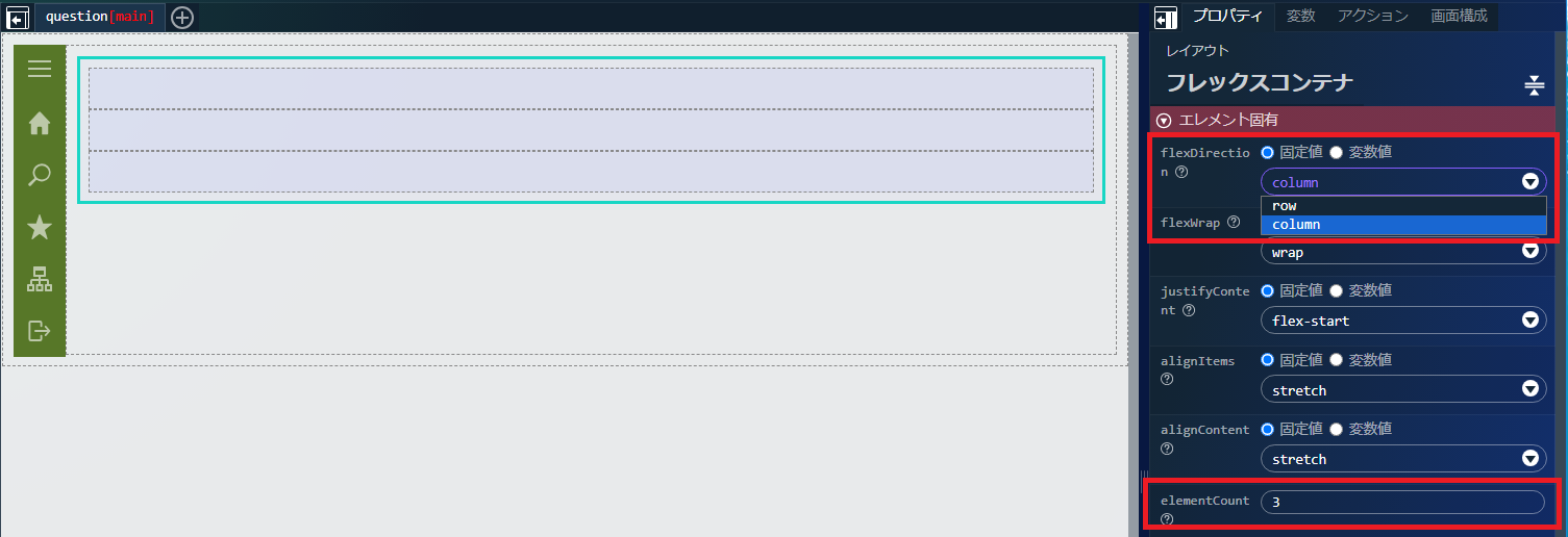 ../../../_images/screen_set_flexdirecrion_column.png