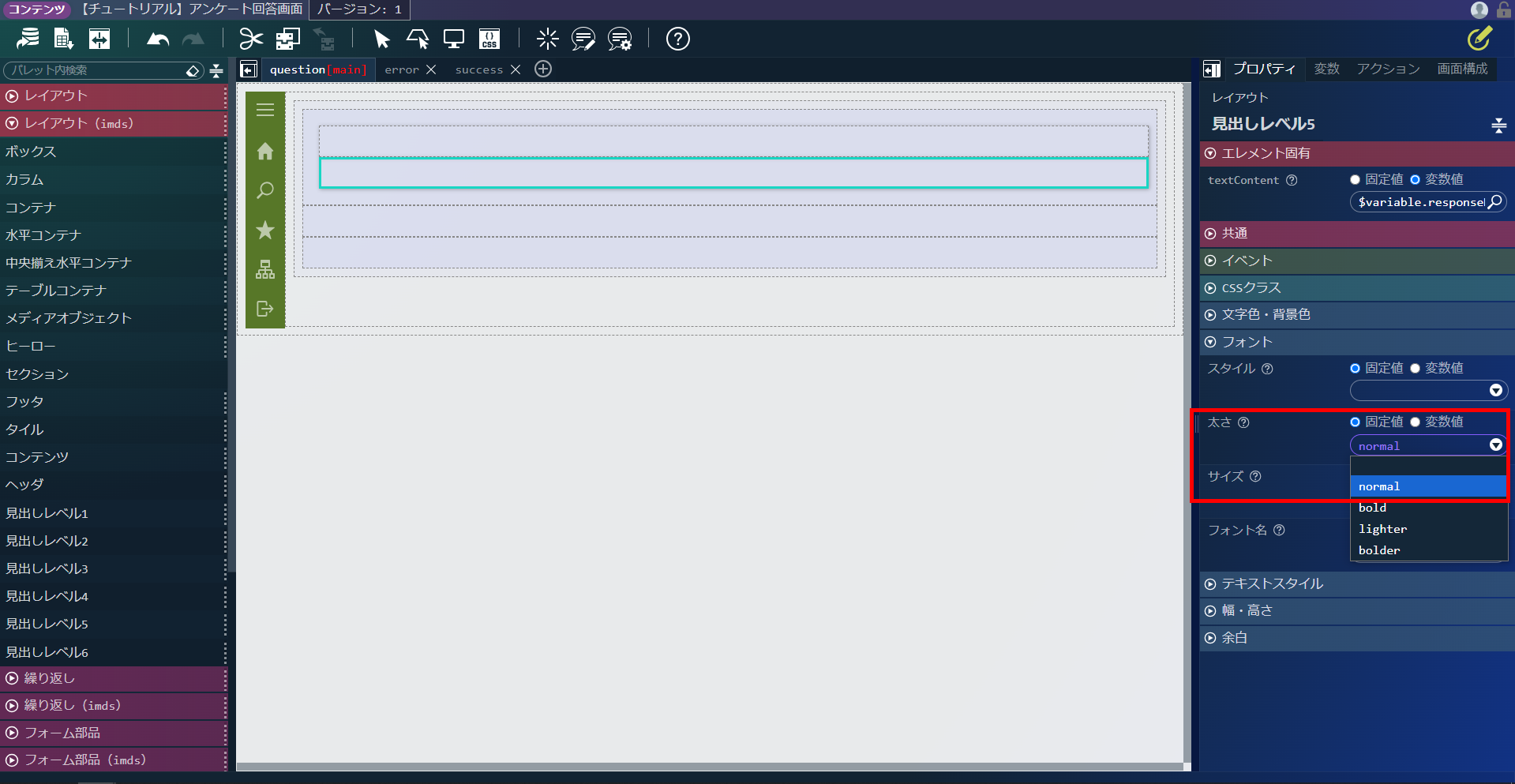../../../_images/screen_set_font_normal.png