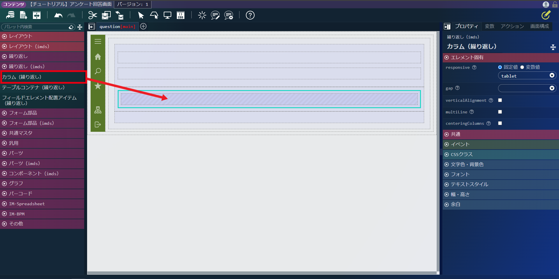 ../../../_images/screen_set_repeat.png