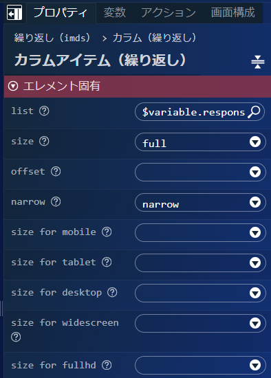 ../../../_images/screen_set_repeat_param.png