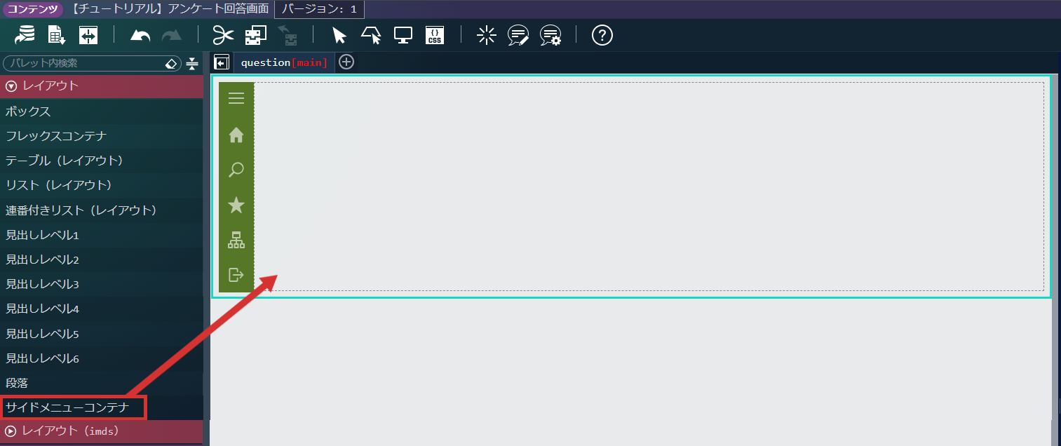 ../../../_images/screen_set_sidemenu.png