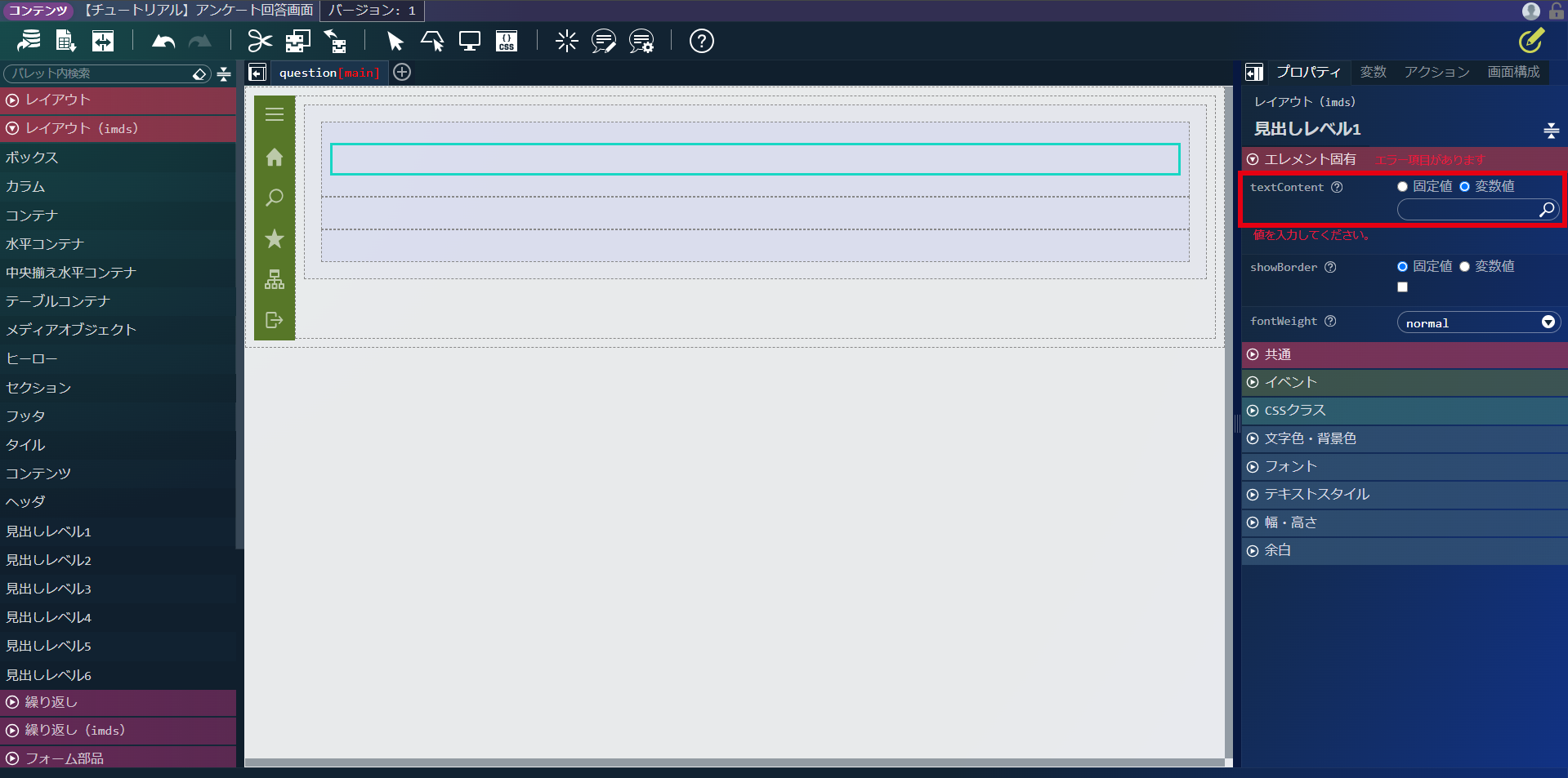 ../../../_images/screen_set_title_value.png