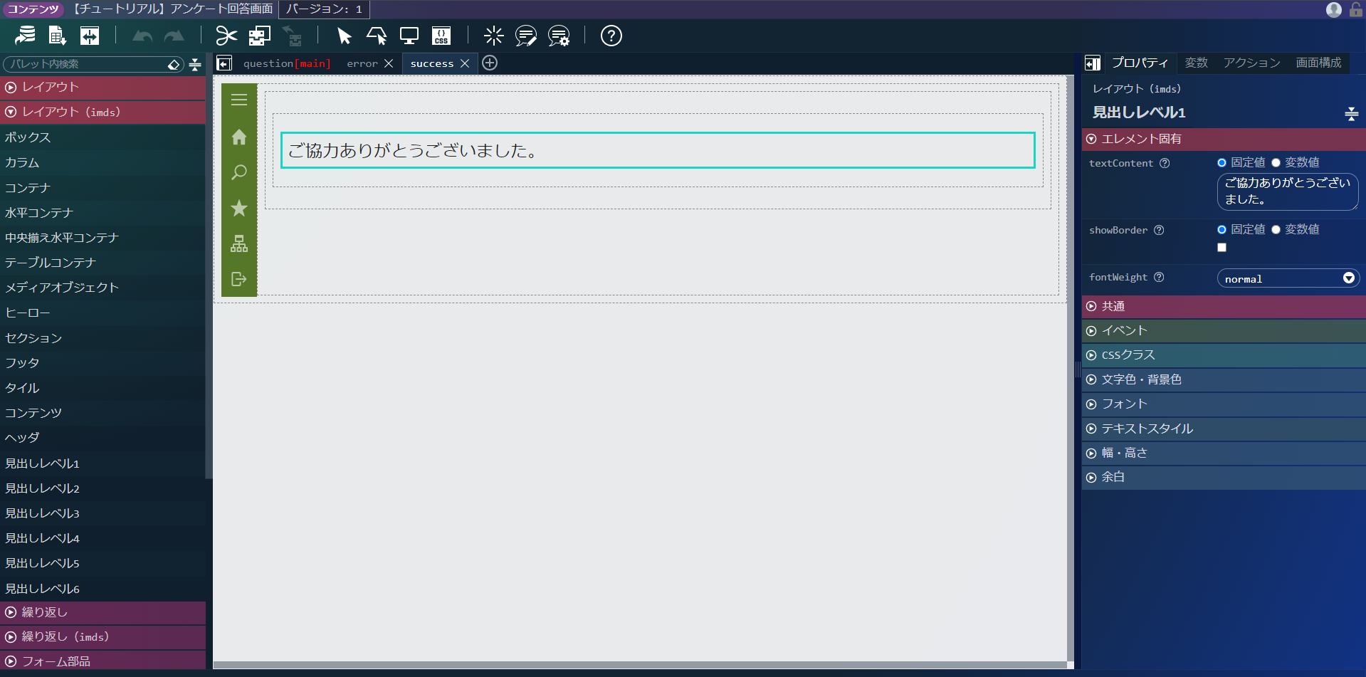 ../../../_images/screen_success.png