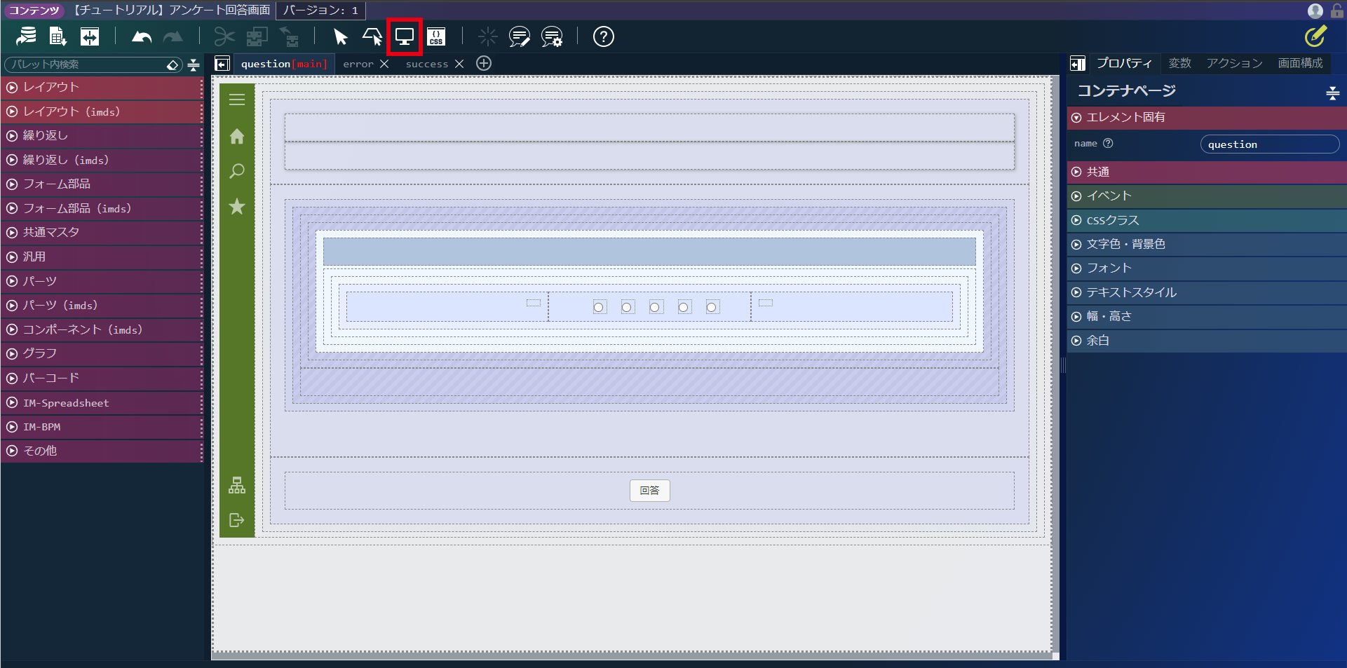 ../../../_images/screen_test_preview.png