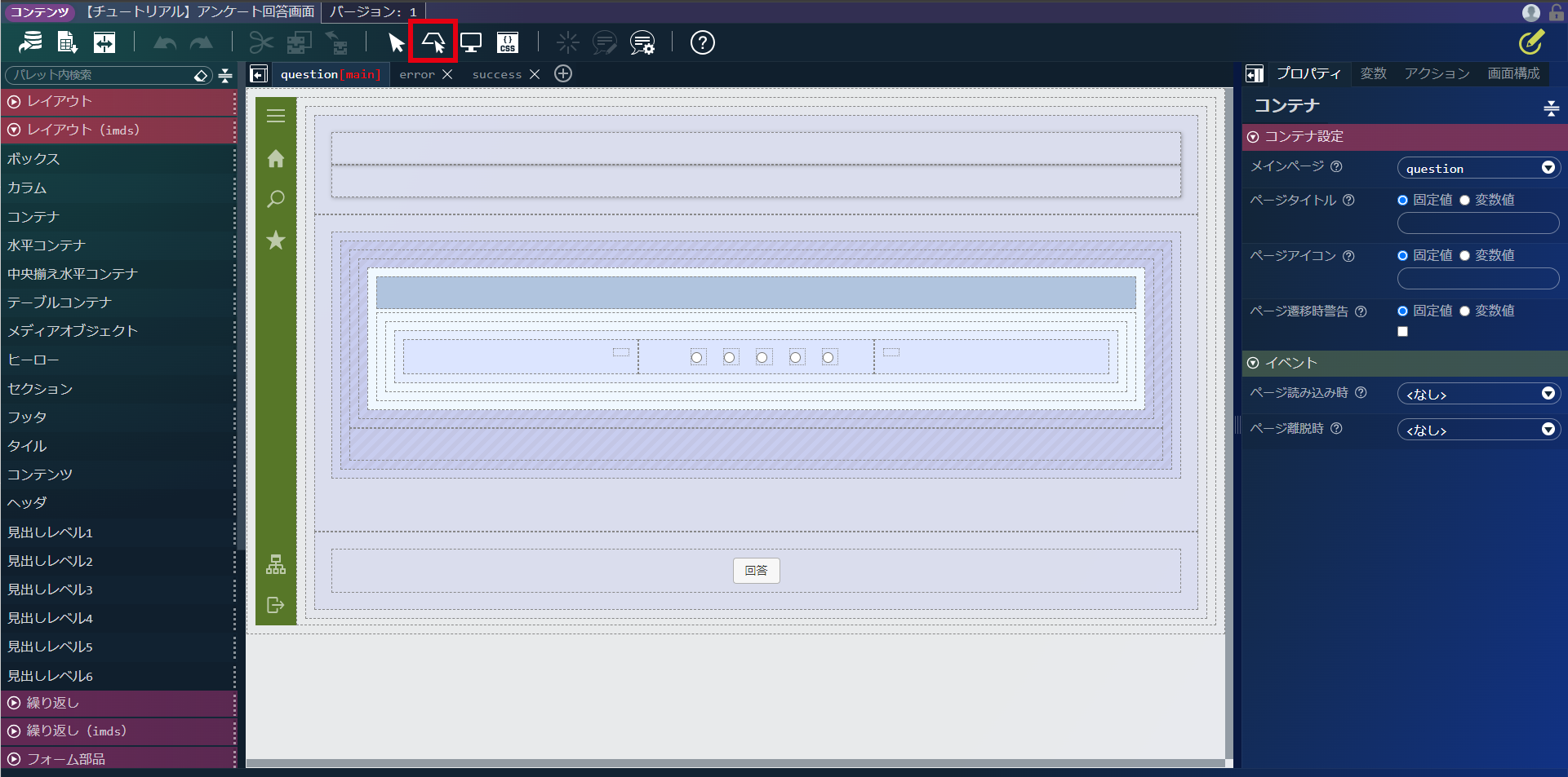 ../../../_images/screen_test_select_container.png