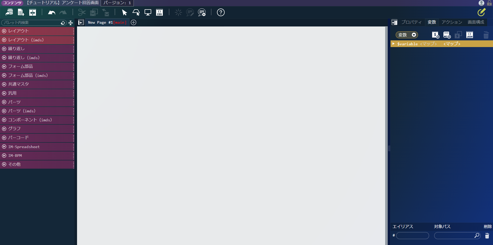 ../../../_images/screen_variable_init.png
