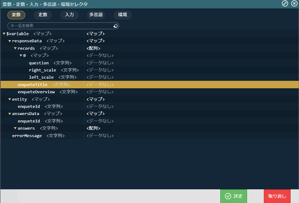 ../../../_images/screen_variable_title_select.png