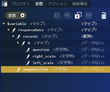 ../../../_images/screen_variables2.png
