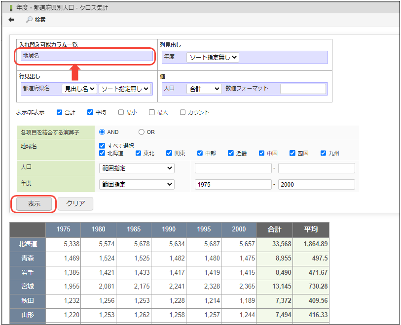 ../../_images/basic_guide_2_13_2.png