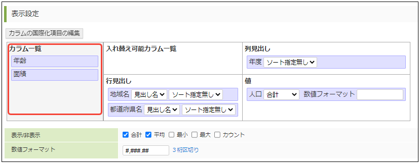 ../../_images/basic_guide_2_13_3.png