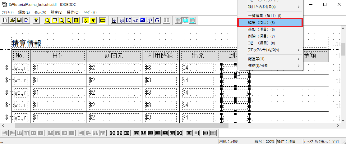 ../../../../_images/iodbdoc_create_layout_col_edit_5.png