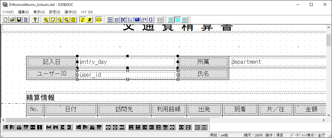 ../../../../_images/iodbdoc_create_layout_global_adjust_5.png