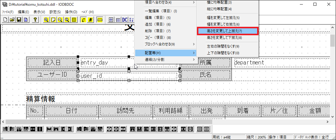 ../../../../_images/iodbdoc_create_layout_global_adjust_6.png