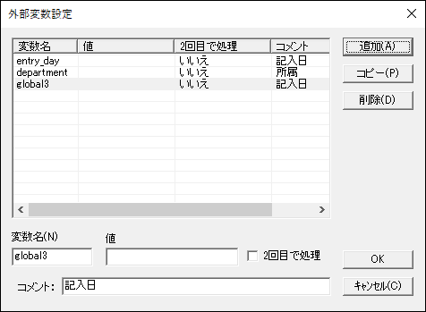 ../../../../_images/iodbdoc_create_layout_global_edit_3.png