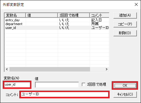../../../../_images/iodbdoc_create_layout_global_edit_4.png