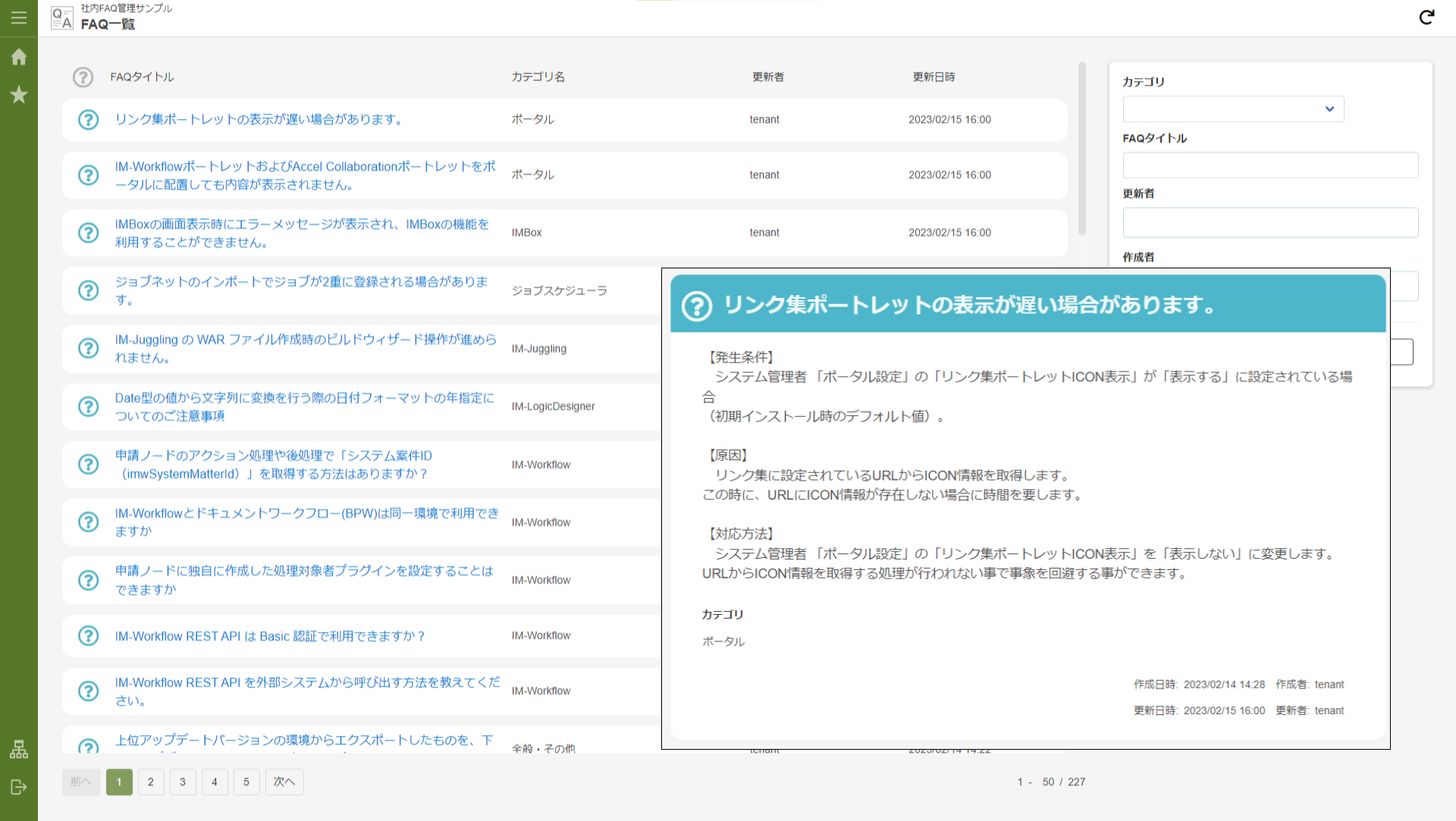 ../../../_images/faq_management_01.png