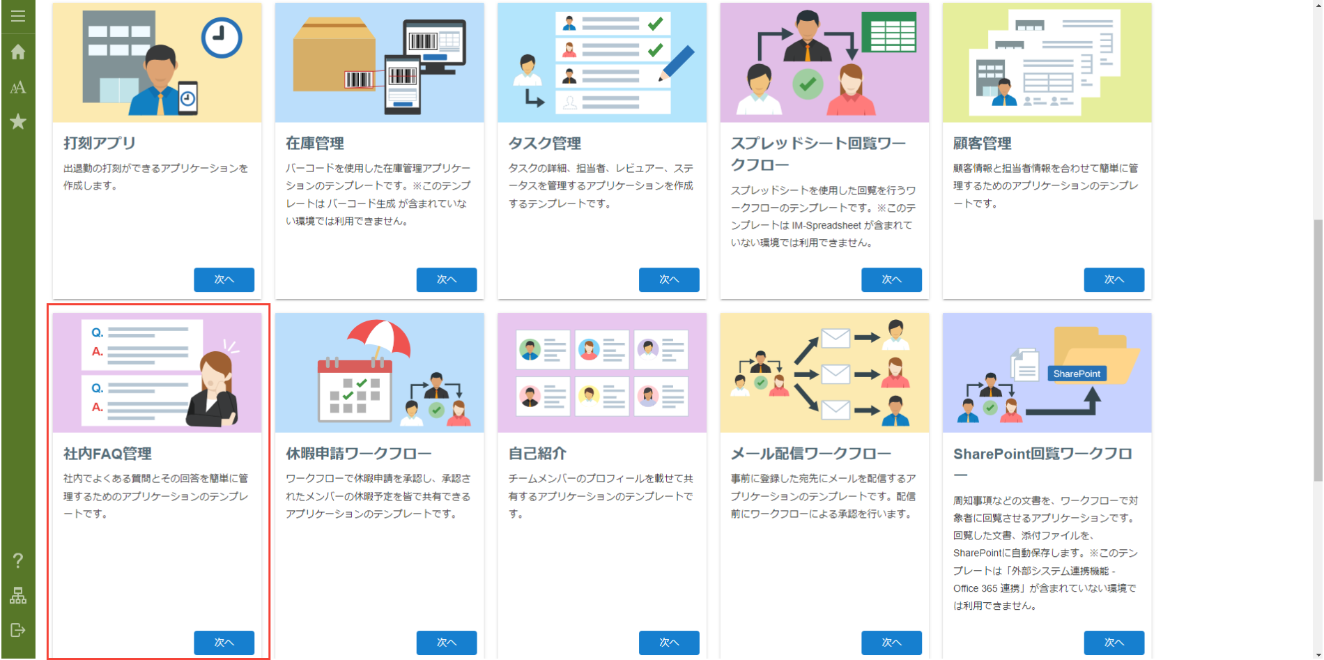 ../../../_images/faq_management_02.png