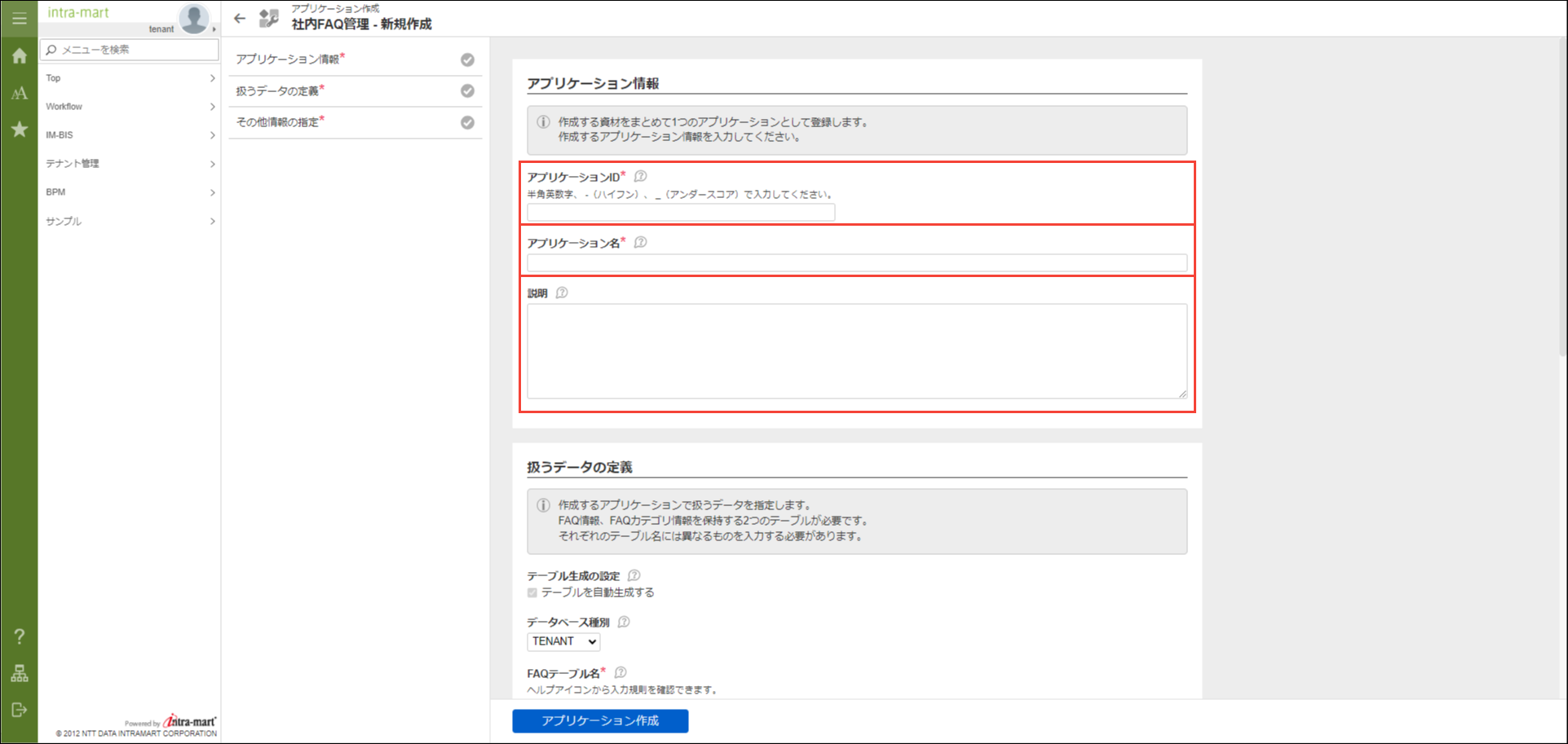 ../../../_images/faq_management_03.png