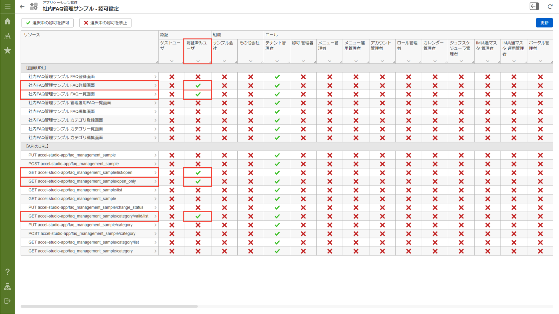 ../../../_images/faq_management_09.png