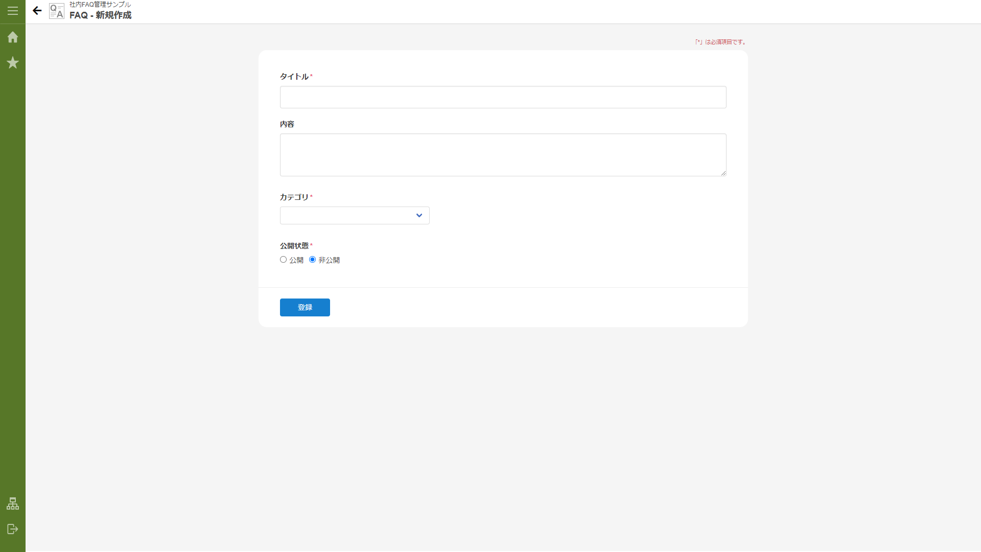 ../../../_images/faq_management_20.png