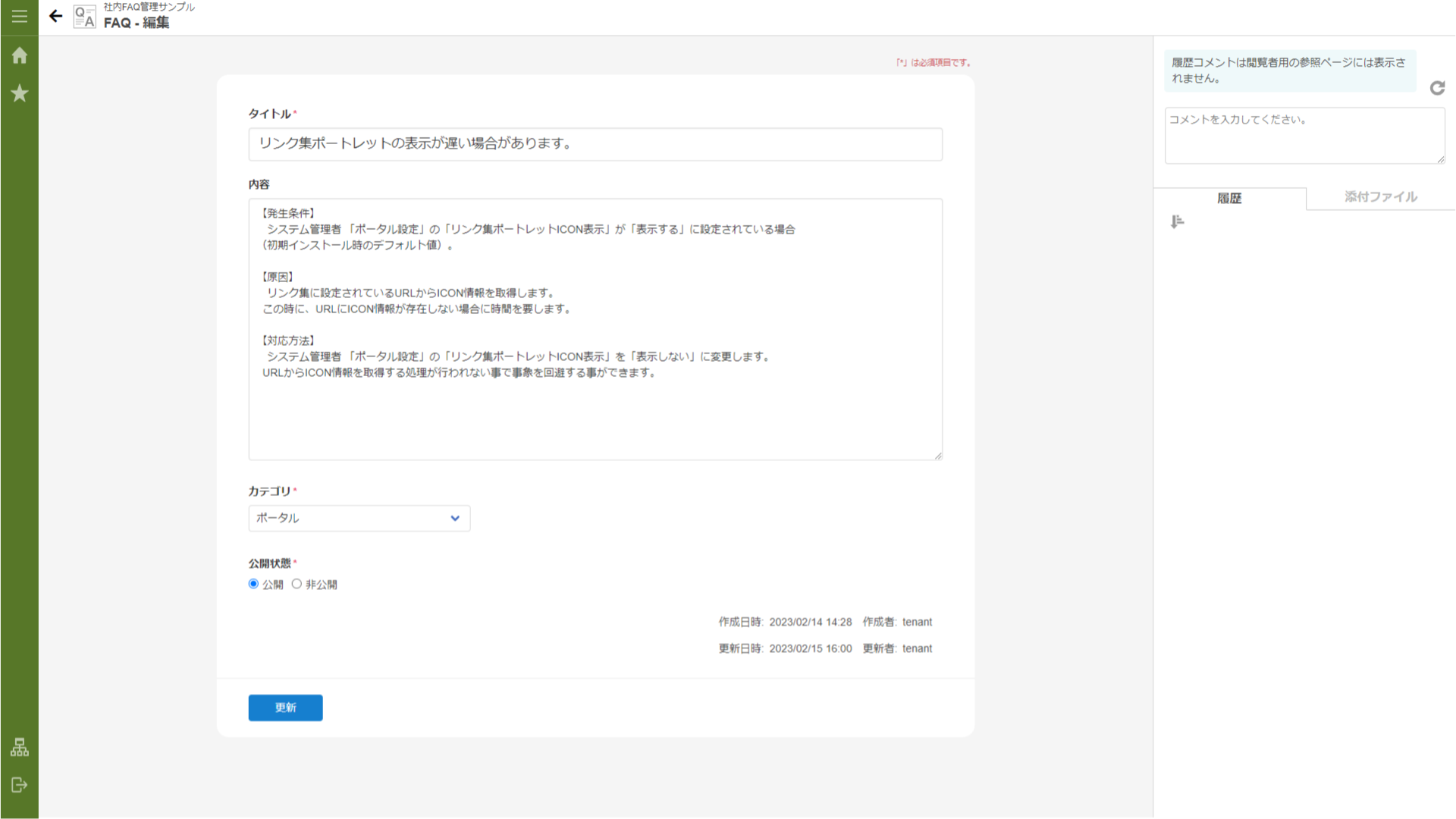 ../../../_images/faq_management_21.png