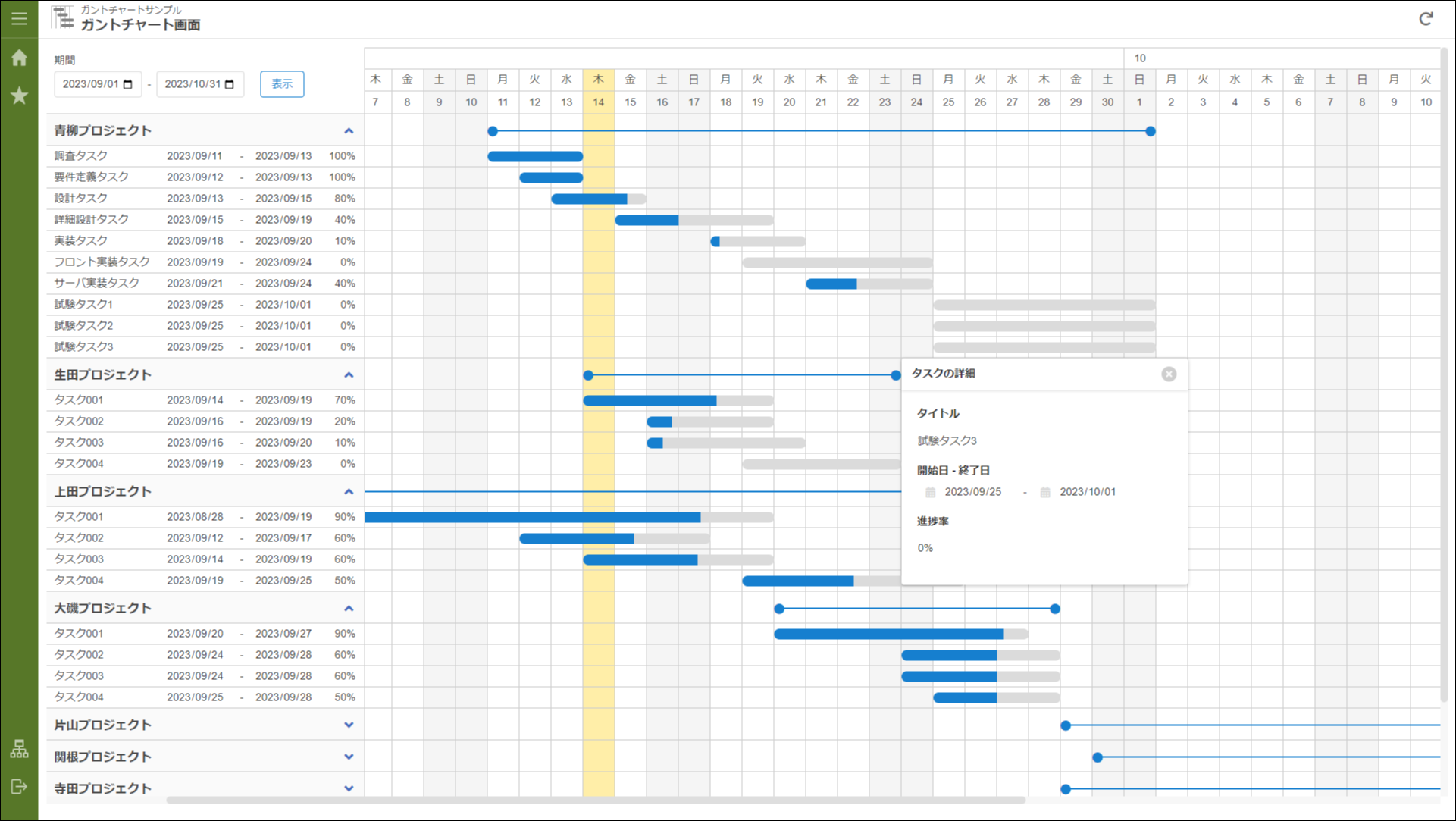 ../../../_images/ganttchart_option_01.png