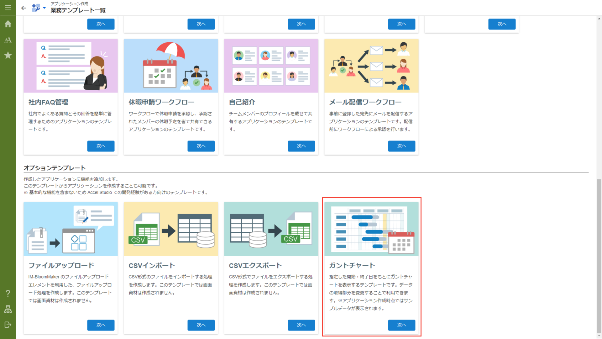 ../../../_images/ganttchart_option_02.png