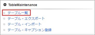 ../../_images/tm_tenant_click_to_table_list.png