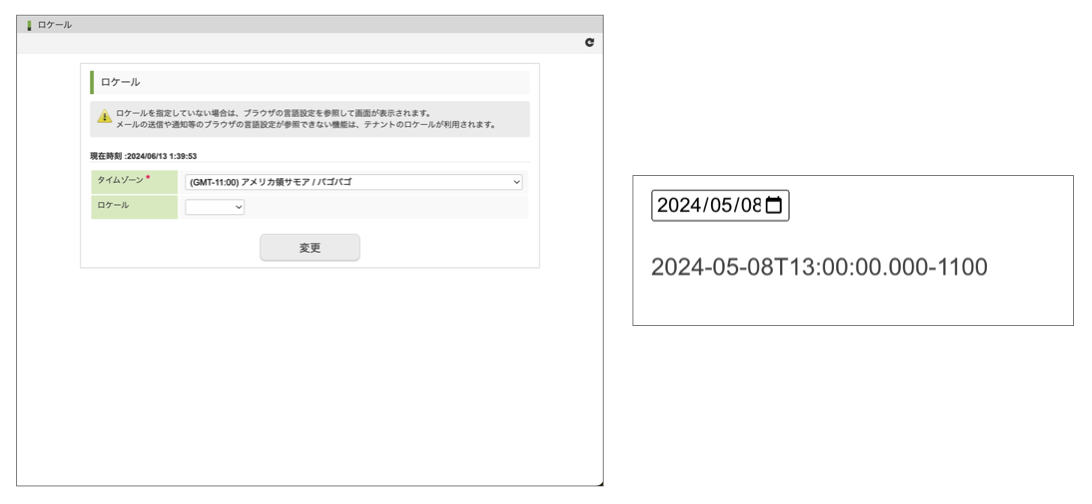 ../../../_images/locale_date.png