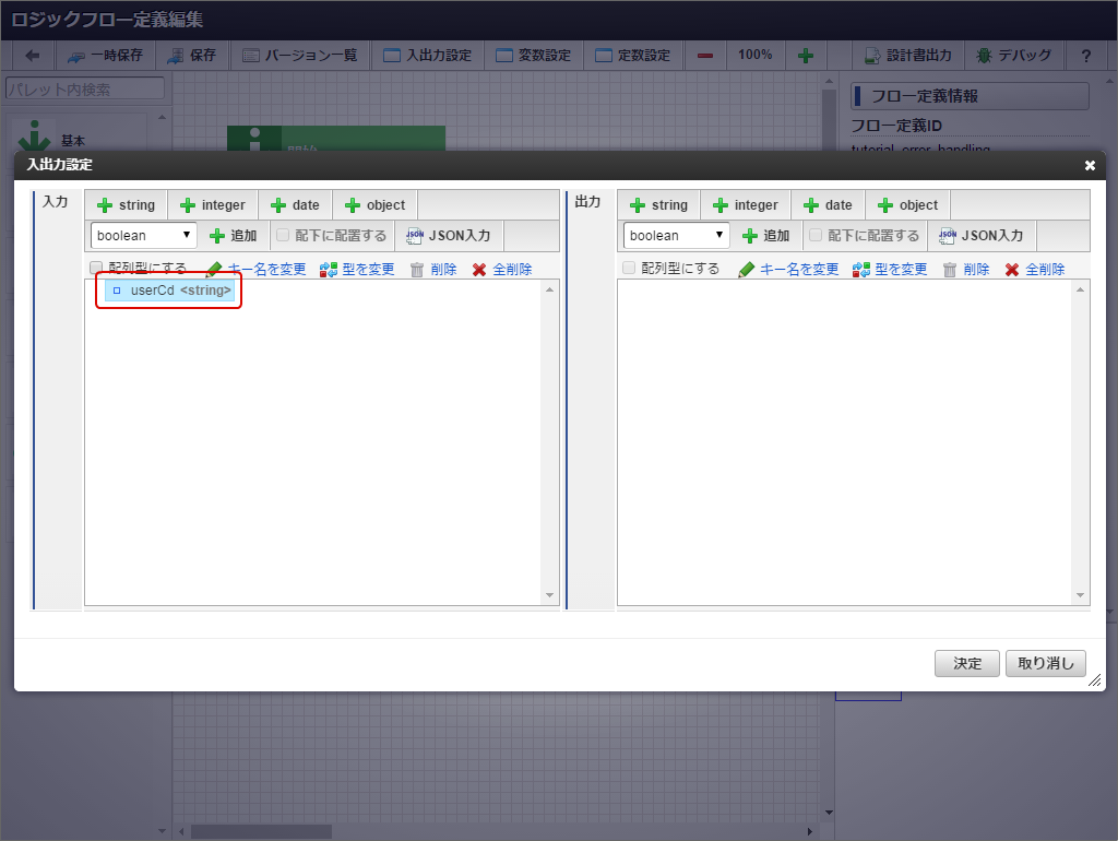../../../_images/information_flow_create2.png