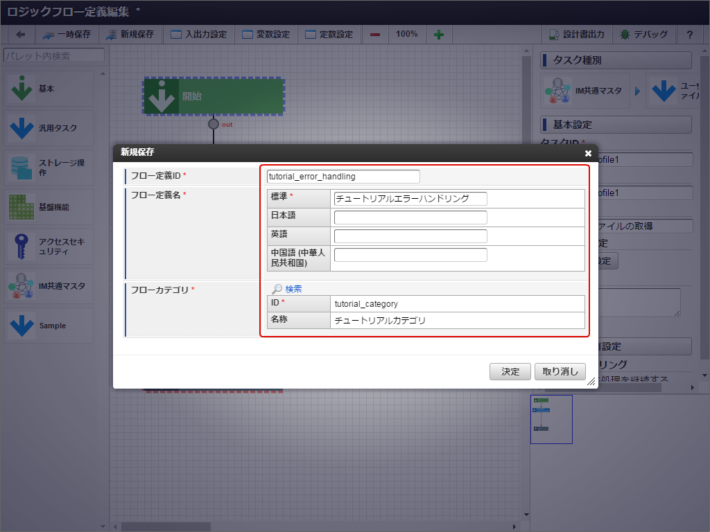 ../../../_images/setting_flow2.png