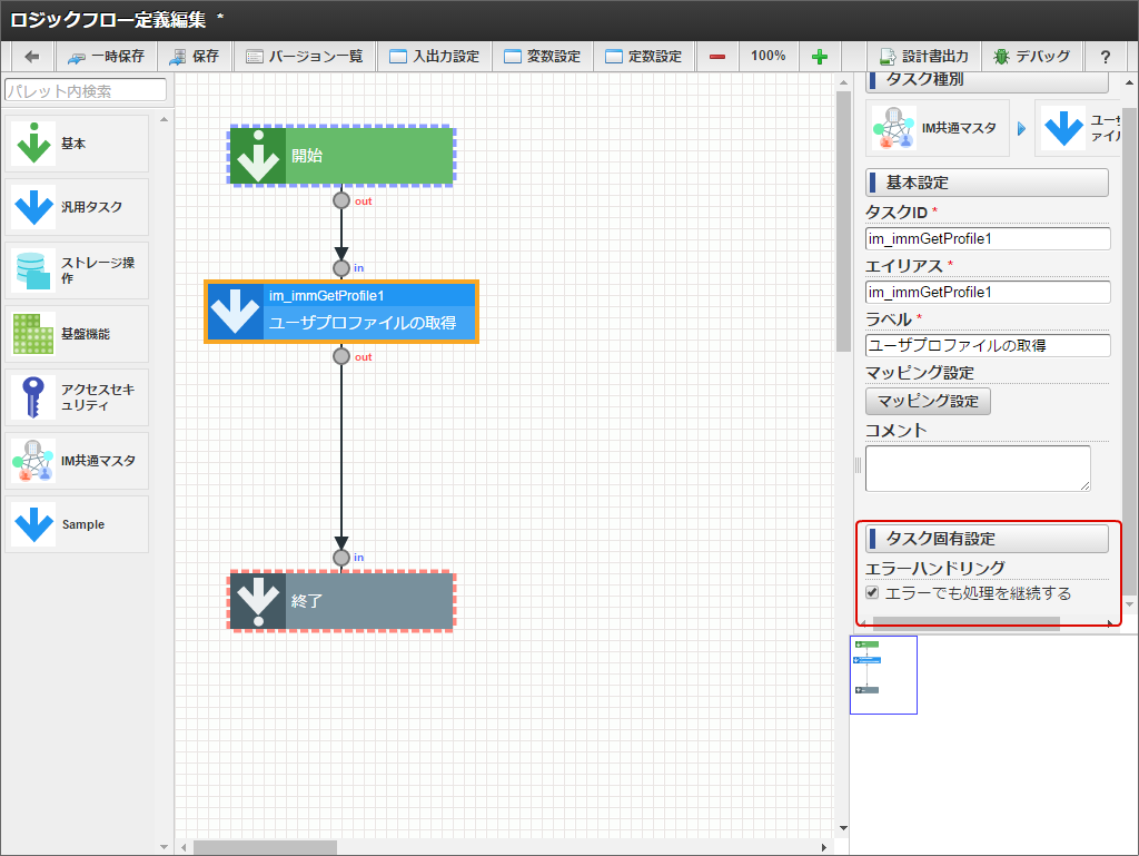 ../../../_images/setting_handling2.png