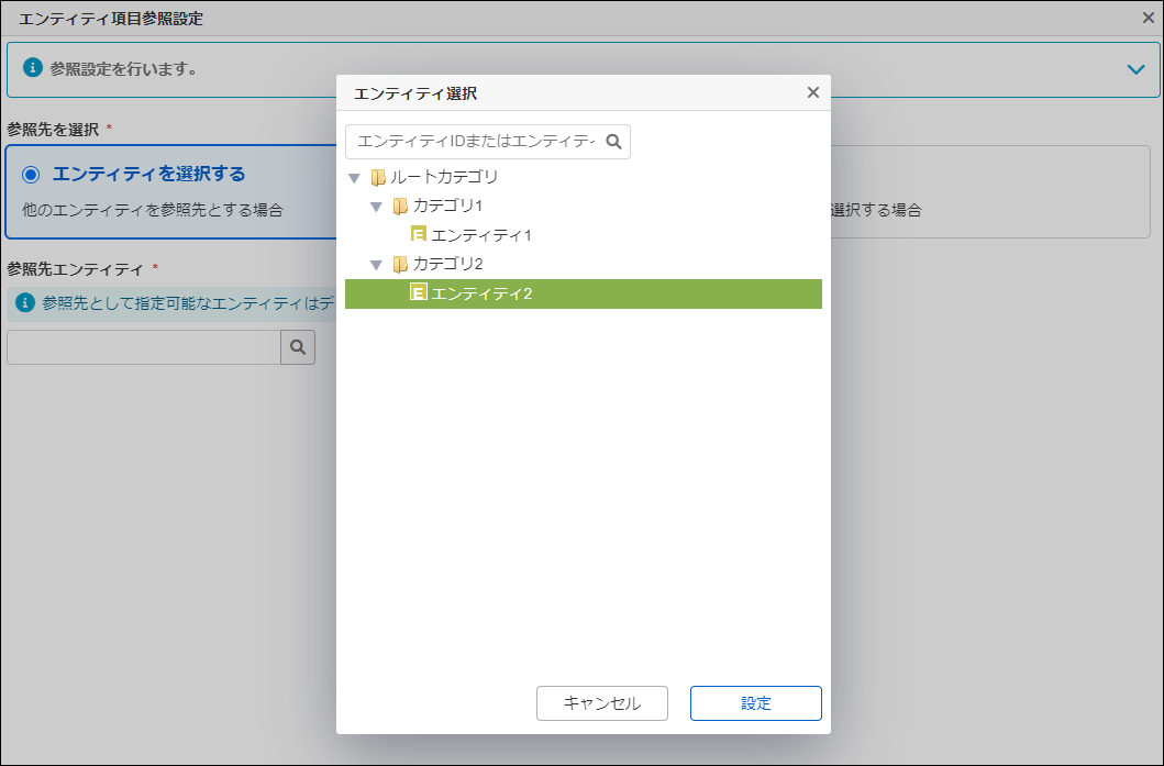 ../../../../../_images/external_reference_e2.png