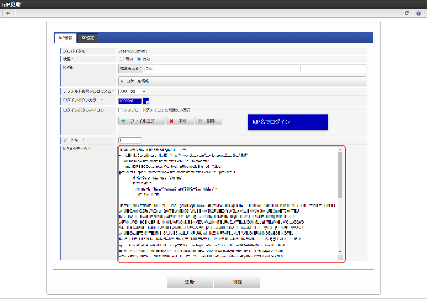 ../../_images/okta_slo_settings_3.png