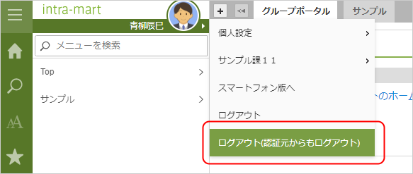 ../../_images/okta_slo_settings_5.png