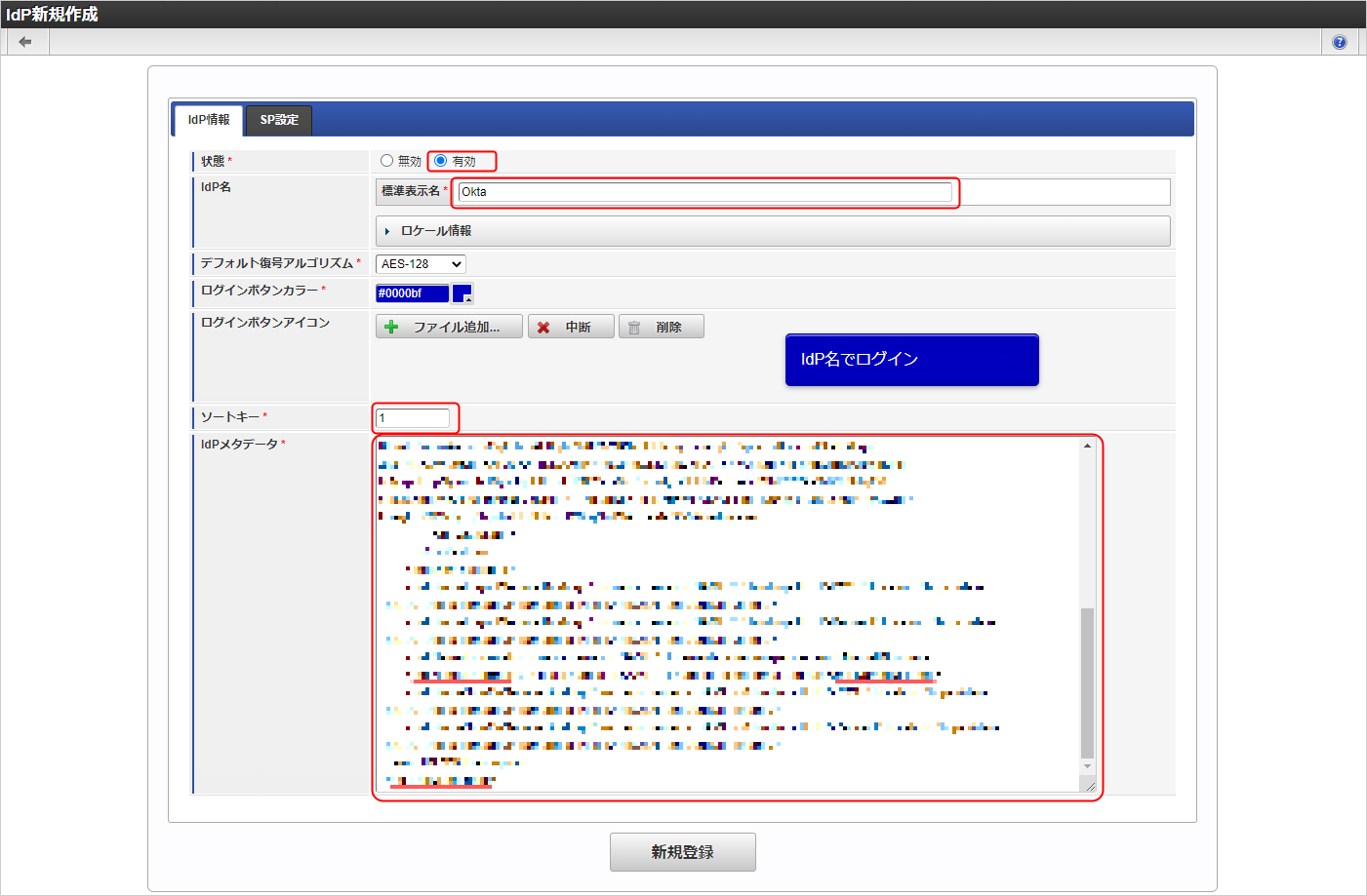 ../../_images/okta_sso_settings_8.png