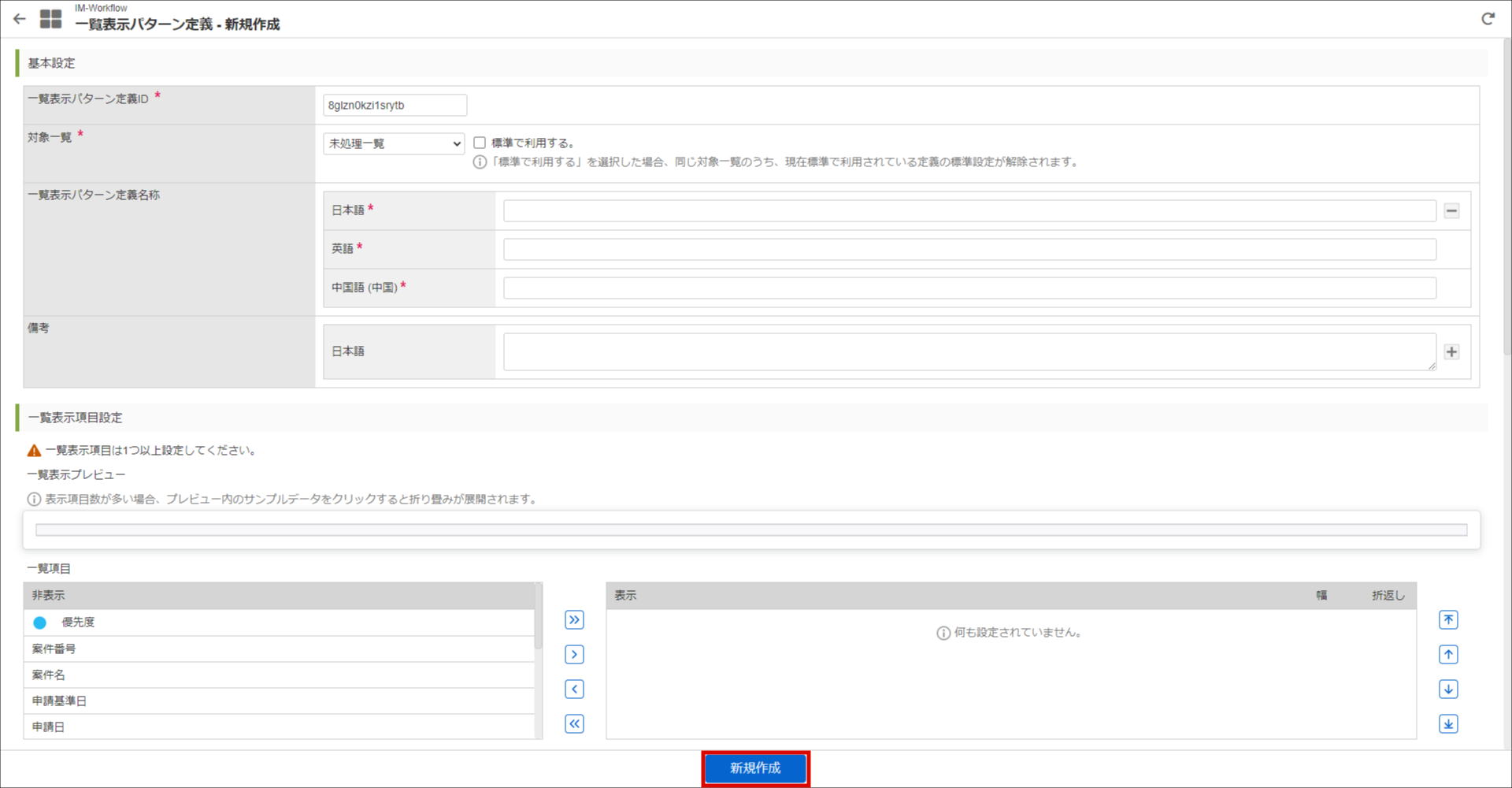 image_pattern-definition-detail-new-button
