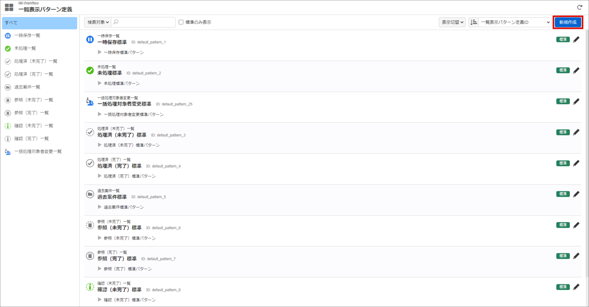image_pattern-definition-list-new-button