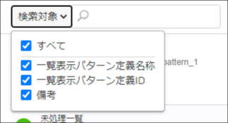 image_pattern-definition-list-search