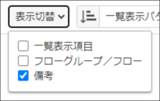 image_pattern-definition-list-switch